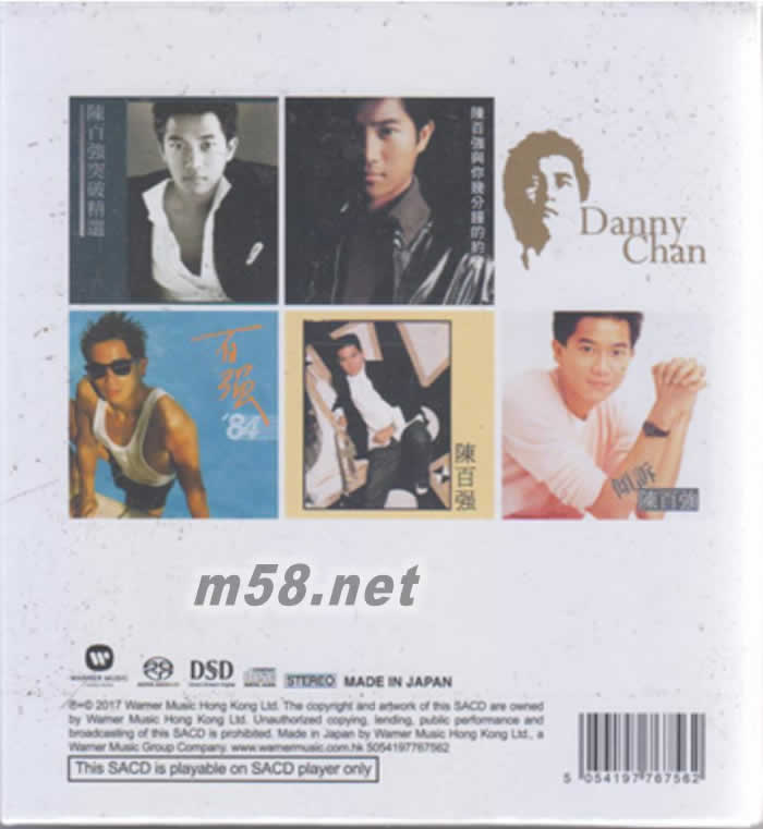 陳百強(qiáng) 紀(jì)念套裝I 1980-1984 5SACD套裝 限量版(僅限SACD機(jī)播放)專輯背面圖片