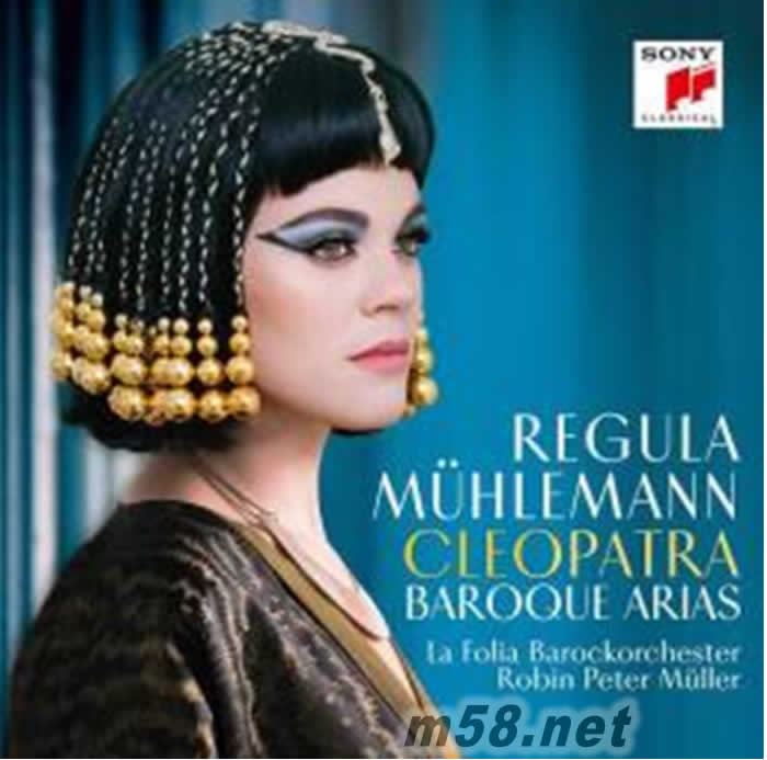 Regula Mühlemann蕾古拉‧穆雷曼 Cleopatra - Baroque Arias埃及艷后 - 巴洛克詠嘆調專輯正面圖片