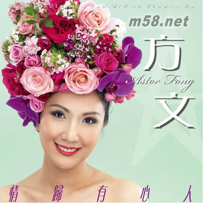 情歸有心人專輯正面圖片