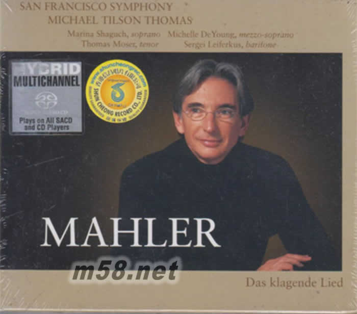 馬勒 大地之歌 Mahler: Das klagende Lied SACD專輯正面圖片