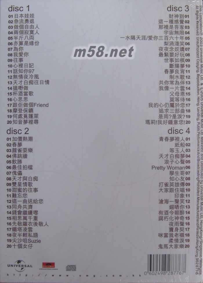 百花齊放 許冠杰 4CD專輯背面圖片