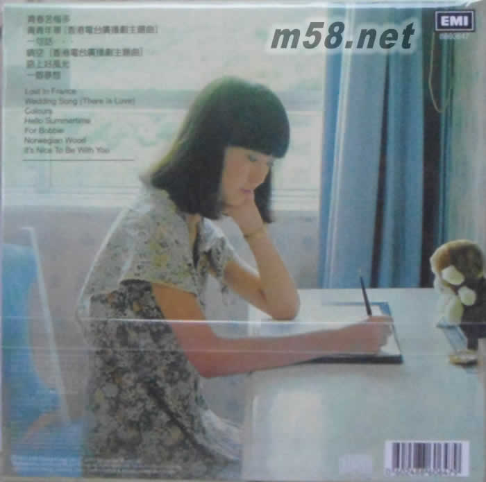 鄧藹霖.BTB - 青青年華一句話 (1979) CD首度出版 環(huán)球復(fù)黑王專輯背面圖片