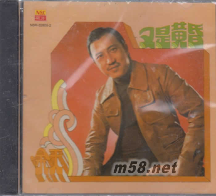 又是黃昏專輯正面圖片