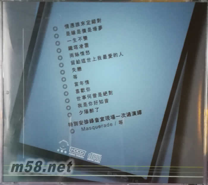 給我最愛專輯背面圖片