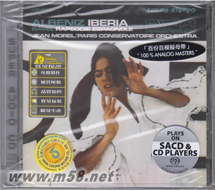 阿爾貝尼斯 伊貝利亞 ALBENIZ IBERIA 立體聲名盤 SACD專輯正面圖片