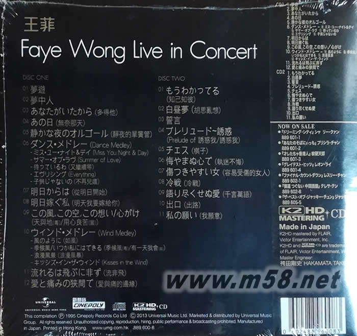 FAYE WONG LIVE IN CONCERTK2HD 日本獨家發行 雙碟裝專輯背面圖片