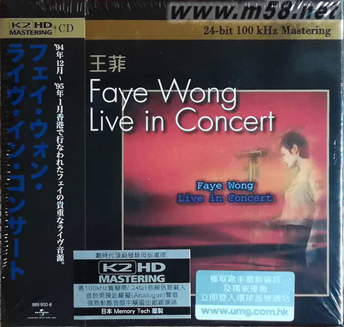 FAYE WONG LIVE IN CONCERTK2HD 日本獨家發行 雙碟裝專輯正面圖片