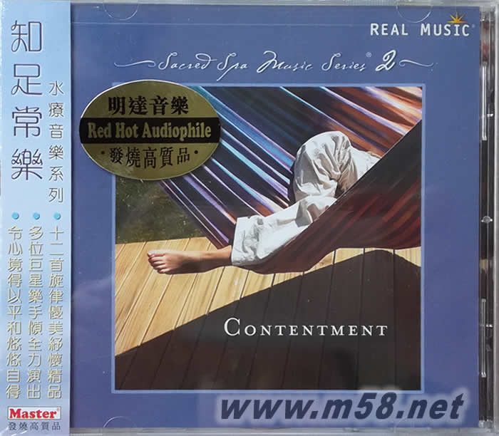 知足常樂(lè) 水療音樂(lè)系列 SACRED SPA MUSIC SERIES 2 - CONTENTMENT專(zhuān)輯正面圖片