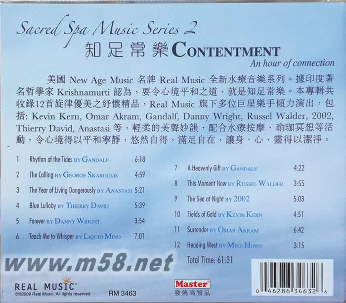 知足常樂(lè) 水療音樂(lè)系列 SACRED SPA MUSIC SERIES 2 - CONTENTMENT專(zhuān)輯背面圖片