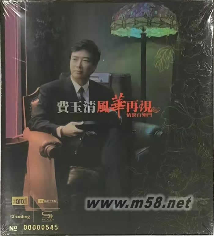 風(fēng)華再現(xiàn)-情系百樂門(NEW XRCD) 限量版專輯正面圖片