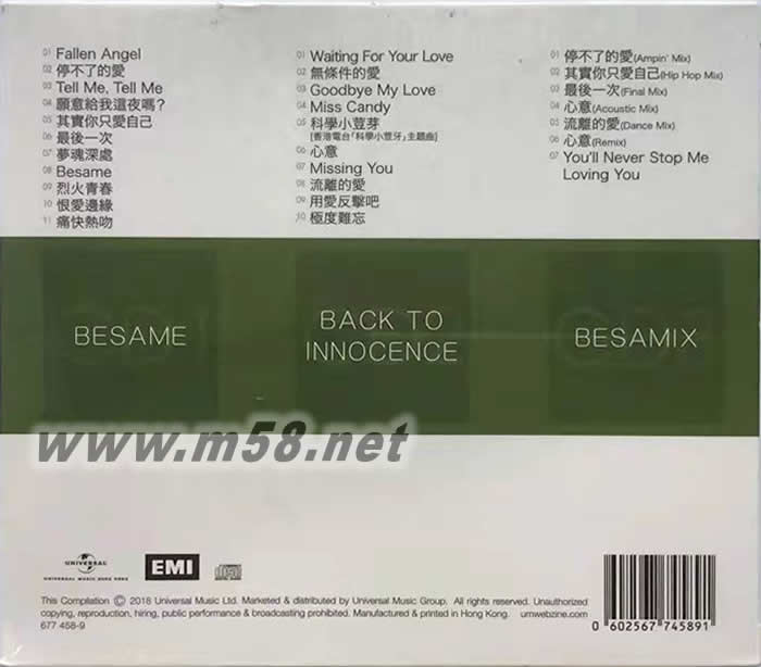 環球經典禮贊 (3in1) 黎明詩專輯背面圖片