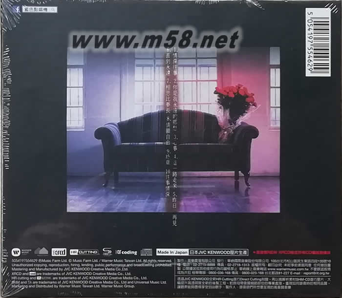 情深往事直到永遠 (NEW XRCD) 限量版專輯背面圖片