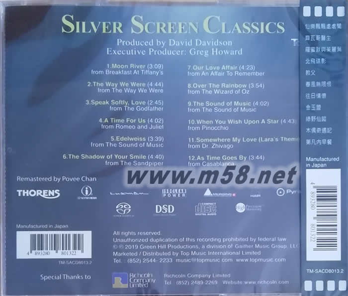 銀幕經典SA重現(xiàn) 永恒電影金曲12首 SILVER SCREEN CLASSICS SACD專輯背面圖片