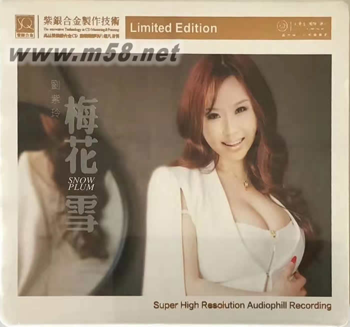 劉紫玲 梅花雪 紫銀合金SQCD限量版專輯正面圖片