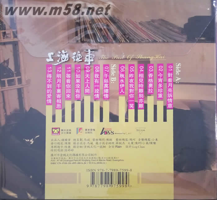 上海往事 3 180g 33RPM LP 黑膠 限量版專輯背面圖片