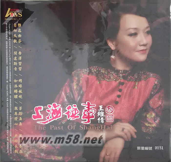 上海往事 3 180g 33RPM LP 黑膠 限量版專輯正面圖片