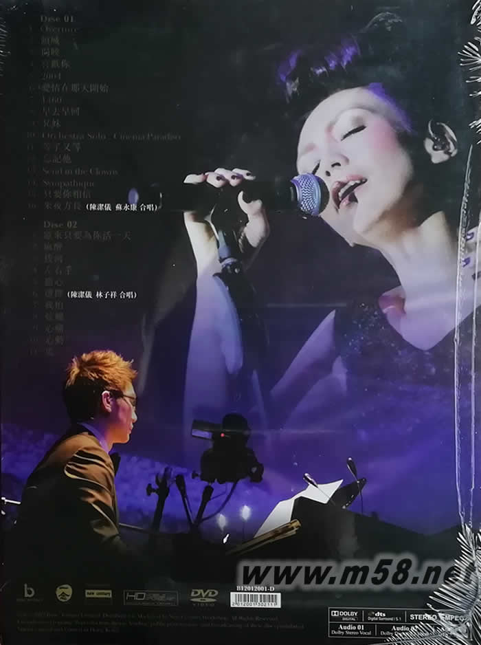 傾城 陳潔儀 x 趙增熹 音樂會 (2DVD)專輯背面圖片