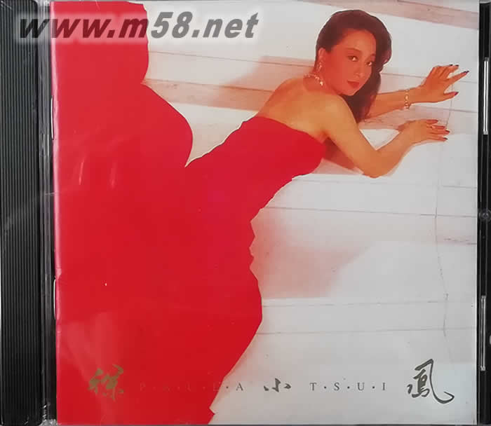 徐小鳳 全新歌集 3 (紅裙子)專輯正面圖片