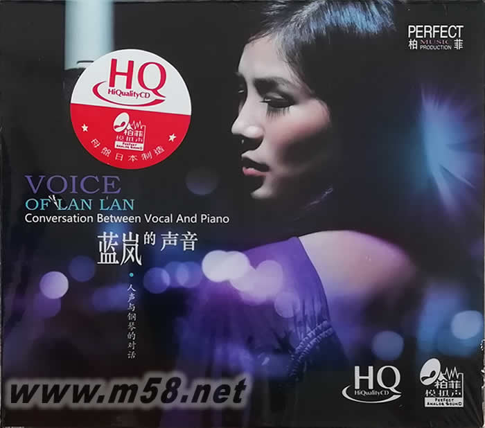藍嵐的聲音 人聲與鋼琴的對話 HQCD專輯正面圖片