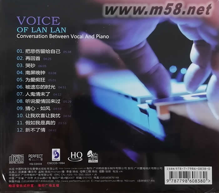 藍嵐的聲音 人聲與鋼琴的對話 HQCD專輯背面圖片