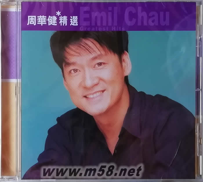 滾石香港黃金十年周華健精選專輯正面圖片