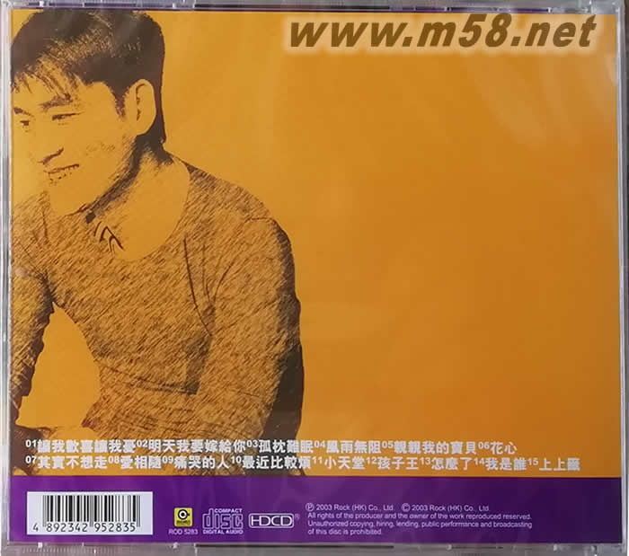 滾石香港黃金十年周華健精選專輯背面圖片