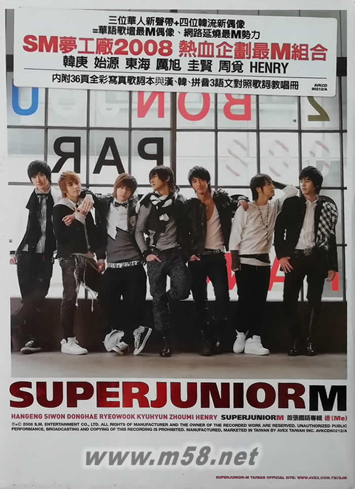 首張國語專輯 迷ME(臺灣首版)專輯正面圖片