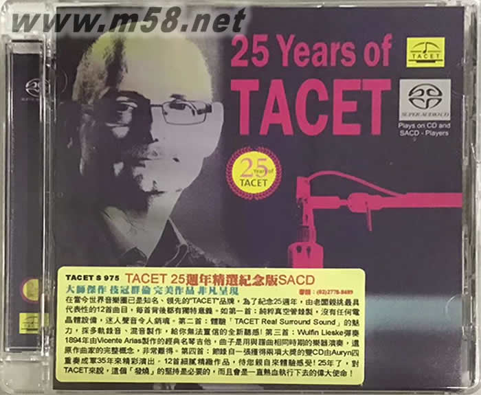 膽咪 25周年精選紀念版 25 YEARS OF TACET SACD專輯正面圖片
