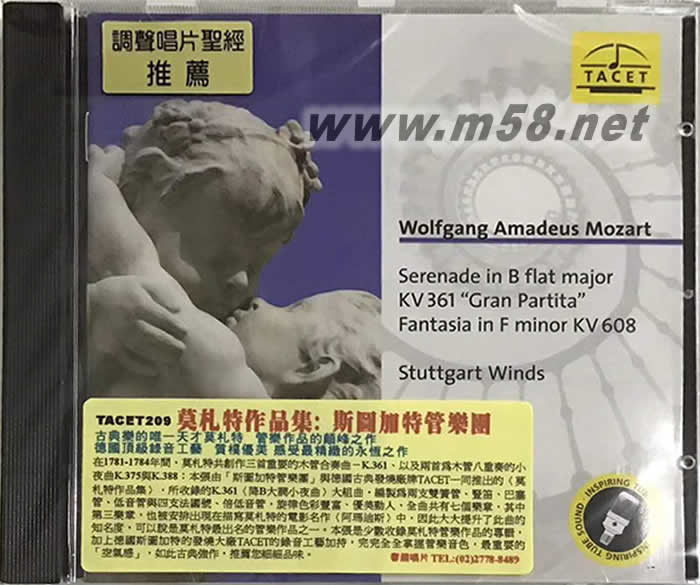 莫扎特:B大調(diào)小夜曲, 變奏曲,F小調(diào)幻想曲 (劉漢盛推介 超越巔峰200擊入圍CD)專輯正面圖片