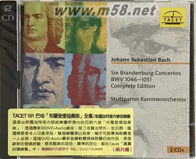 Six Brandenburg Concertos 巴哈:六首布蘭登堡協(xié)奏曲全集專輯正面圖片