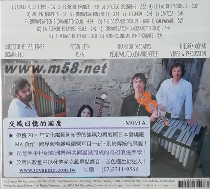 交織回憶的國度專輯背面圖片