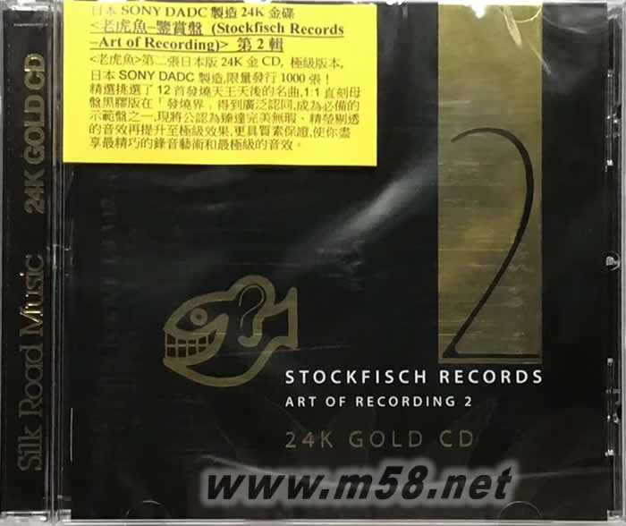 老虎魚鑒賞盤金CD 第2集 STOCKFISCH RECORDS ART OF RECORDING 24K金碟專輯正面圖片