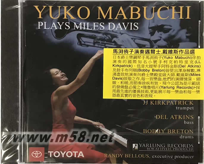 Plays Miles Davis 馬渕侑子演奏邁爾士 戴維斯作品選專輯正面圖片