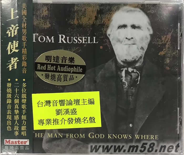 上帝使者 THE MAN FROM GOD KNOWS WHERE 劉漢盛推介專輯正面圖片