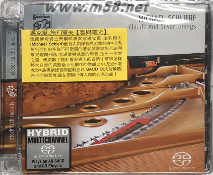 云與曙光 CLOUDS SILVER LININGS SACD專輯正面圖片