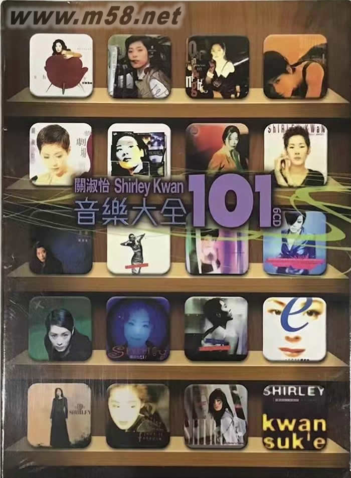 關淑怡音樂大全101套裝專輯正面圖片