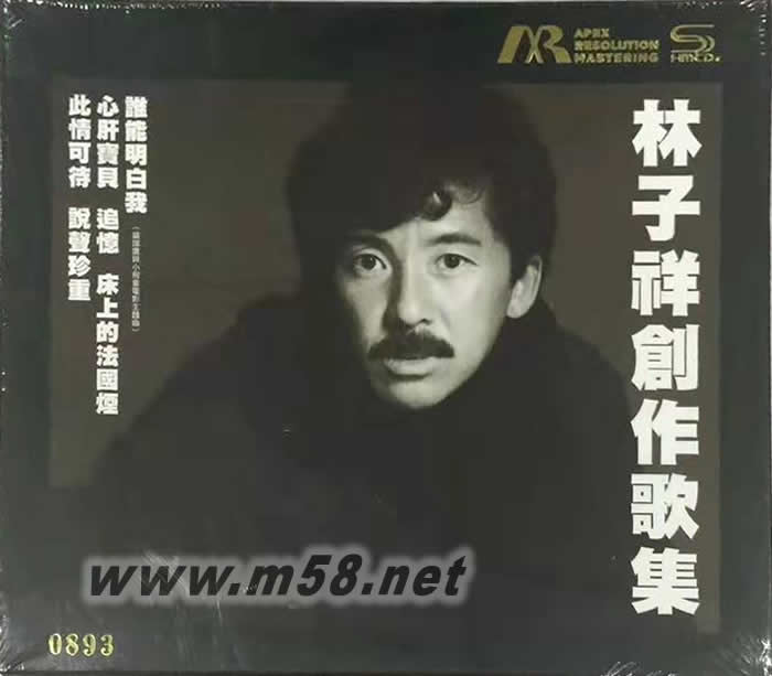 創(chuàng)作歌集 ARMSHMCD(首批限量版)專輯正面圖片