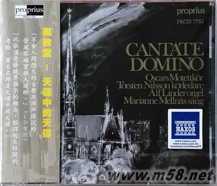 黑教堂 Cantate Domino 天碟中的天碟專輯正面圖片