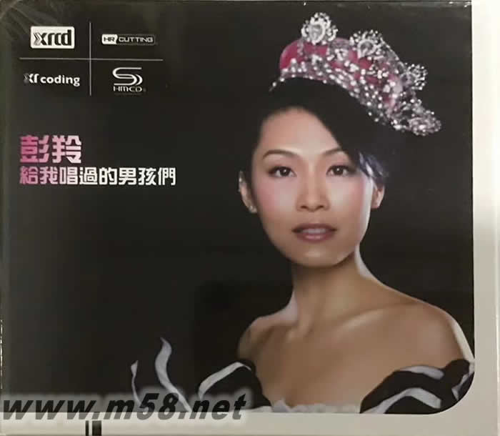 給我唱過的男孩們 NEW XRCD 限量版專輯正面圖片