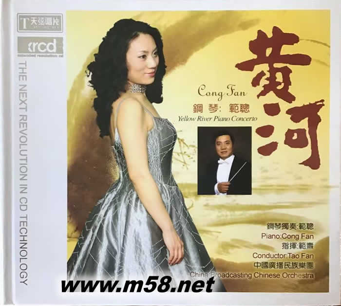 黃河(鋼琴專輯)XRCD專輯正面圖片