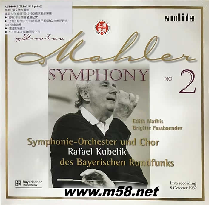 馬勒第2交響曲 GUSTAV MAHLER : SYMPHONY NO.2庫貝力克指揮 黑膠專輯正面圖片