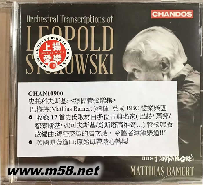 爆棚管弦樂團 史托科夫斯基 Leopold Stokowski: The Art of Orchestral Transcription專輯正面圖片