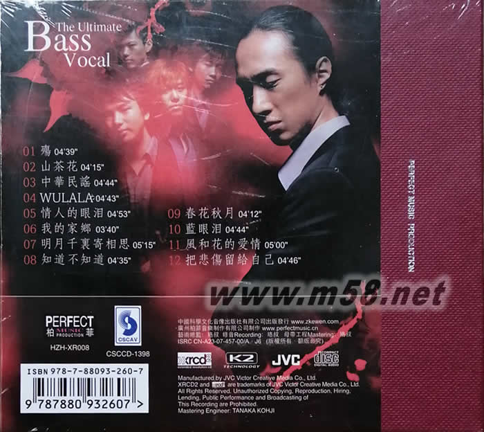 2008再低音一次XRCD專輯背面圖片