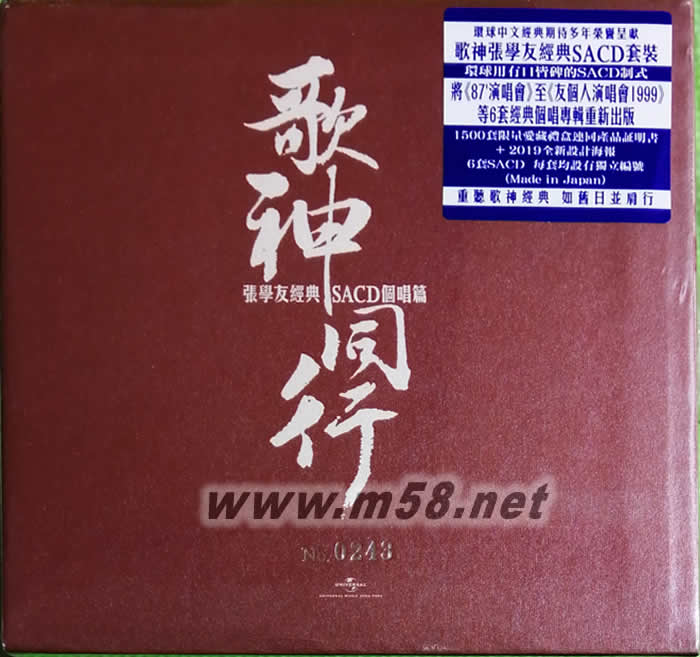 歌神同行張學友經典SACDL 個唱篇 國語篇 第二集 12SACD 限量套裝套裝側面圖片