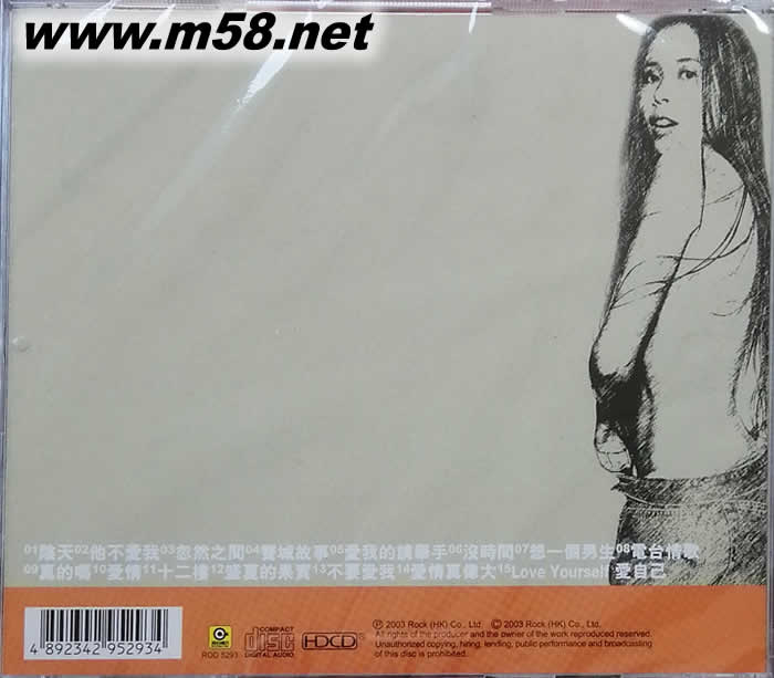 滾石香港黃金十年莫文蔚精選專輯背面圖片