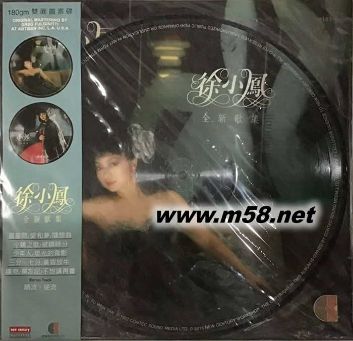 全新歌集 180 gm彩色圖案碟 彩膠 黑膠專輯正面圖片