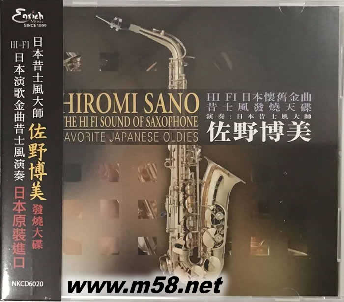 日本薩克斯風(fēng)大師 HIFI日本懷舊金曲 JAPANESE OLDIES專輯正面圖片