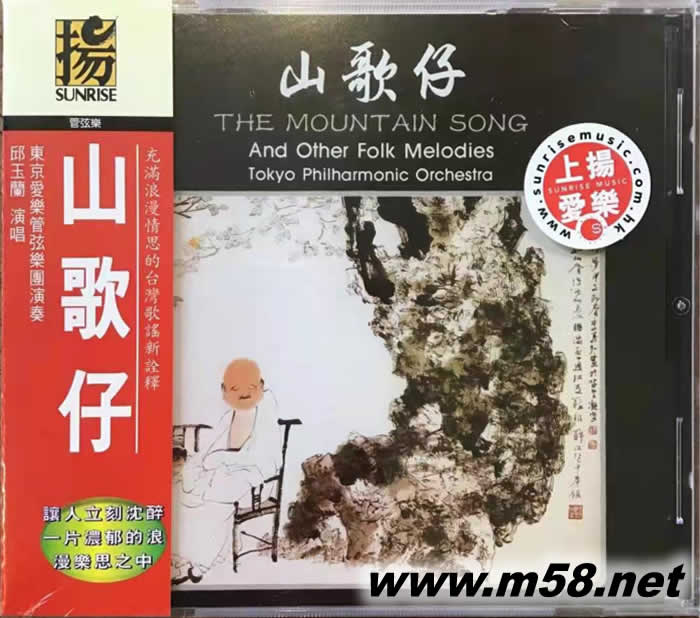 山歌仔 The Mountain Song and Other Folk Melodies專輯正面圖片