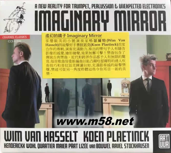 虛幻的鏡子Imaginary Mirror 小號、高音小號、郵號及富魯格號專輯正面圖片