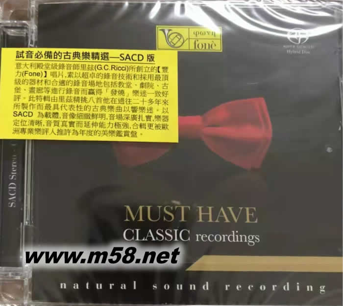 試音必備的古典樂精選 Must Have Classic Recordings SACD(紅蝴蝶結(jié)封面)專輯正面圖片